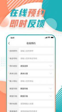 飞瑞app图3