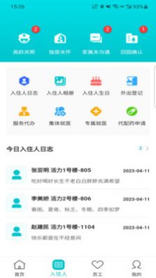 槿椿通app图1