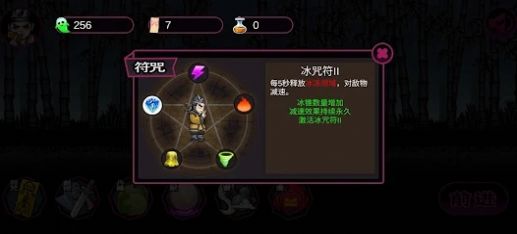 道士下山驱魔录游戏图1