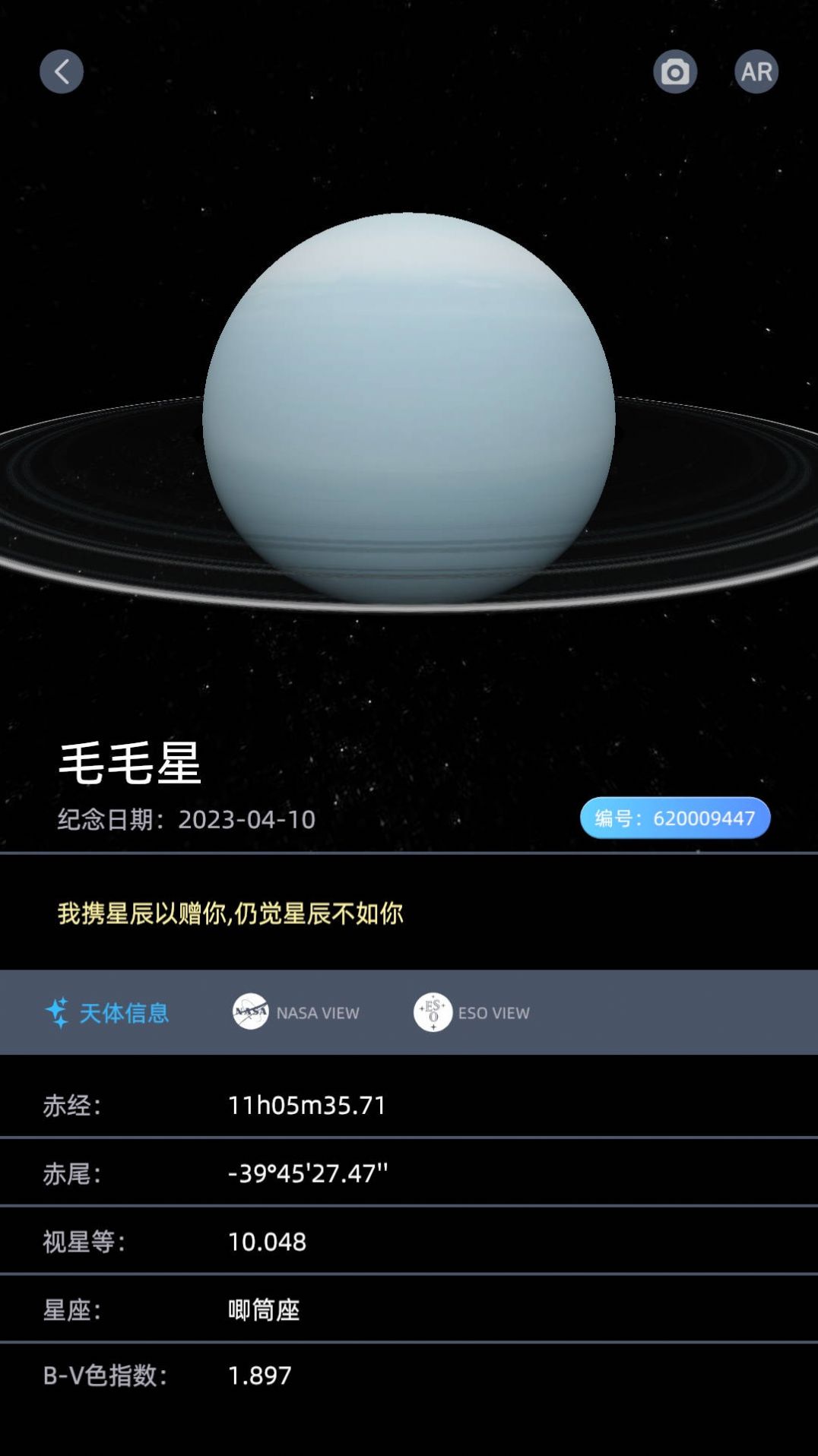 星礼app图1