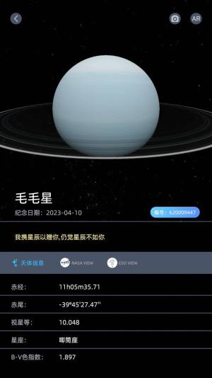 星礼app图1