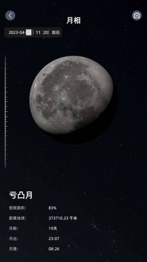 星礼app图3