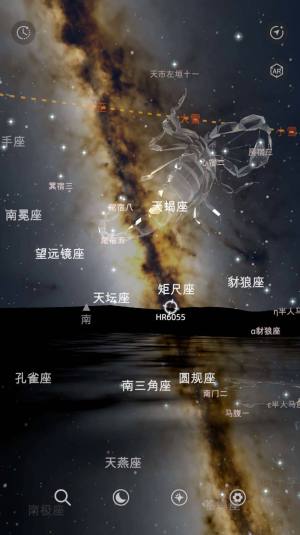 星礼天文知识app最新版图片1