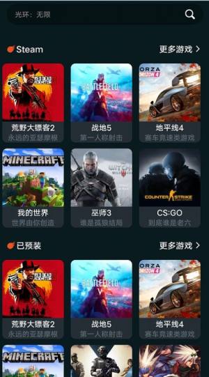 手机掌上云电脑app最新版图片1