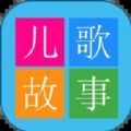 少儿免费动画片软件app最新版 v1.0