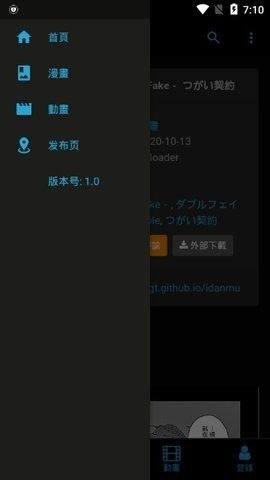 異世界动漫app官方版图片1