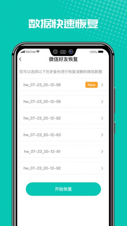 微修复管家app图3