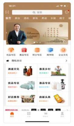 鼎新商城回购app最新版图片1