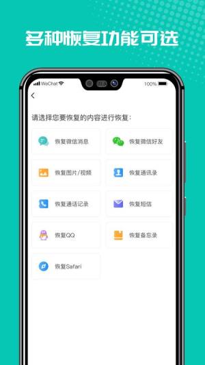 微修复管家app手机版图片2