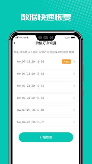 微修复管家app手机版图片3
