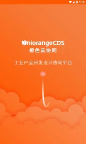 橙色云设计app图1