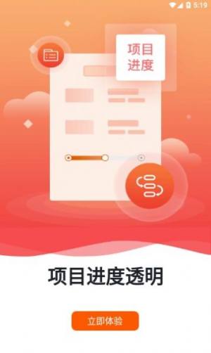 橙色云设计app手机版图片1