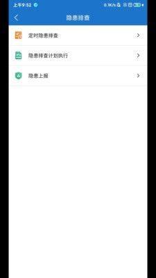 帅驰云国能办公app安卓版图片1