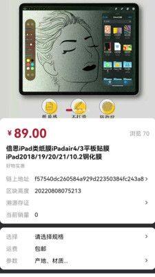 全品通购物app官方版图片1