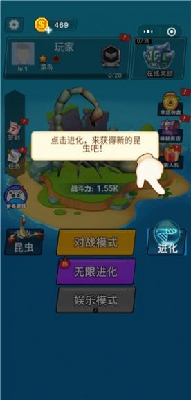 昆虫进化乱斗免广告版图2