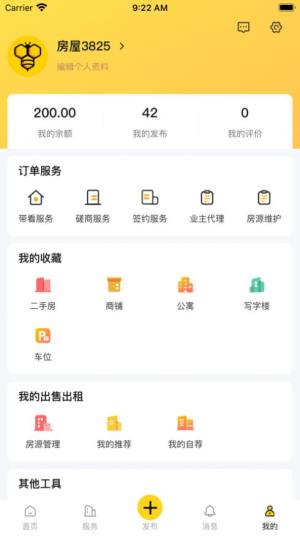 千万间房app图1