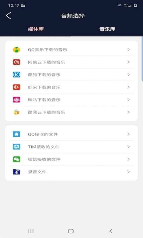 普睿音频编辑器app图1