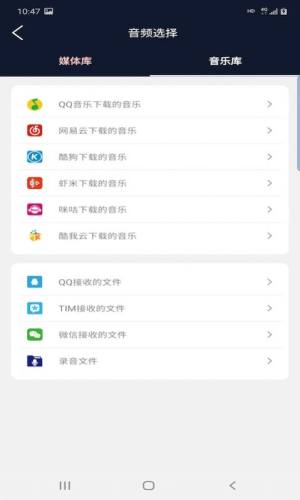 普睿音频编辑器app图1