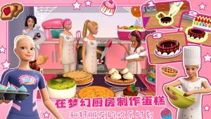 芭比梦幻公主小屋游戏官方安卓版图片4