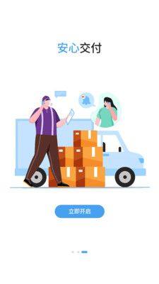 星通司机出行接单app手机版图片1