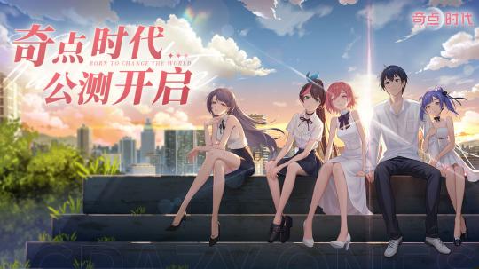 奇点时代配音演员表名单   夏冰/白鸥/智子/苏小野配音cv演员表[多图]