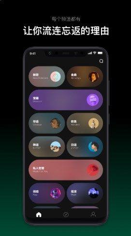 音悦台音乐mv最新版app图片1