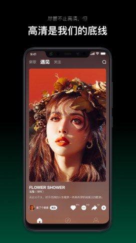 音悦台音乐mv最新版app图片3
