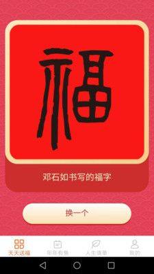 天天送福百科知识app官方版图片1