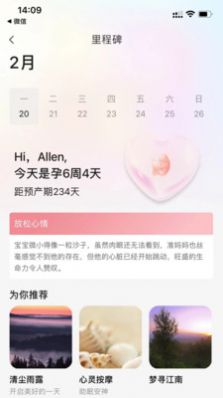 Meta Sense情绪管理app官方版图片1