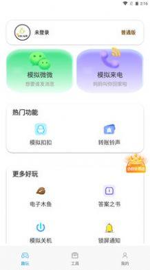 esc模拟神器app官方版图片2