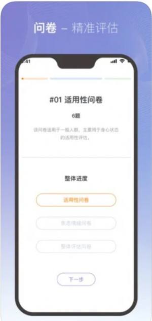 美高健康app图1