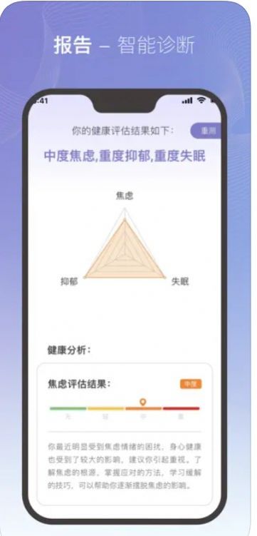 美高健康app图3