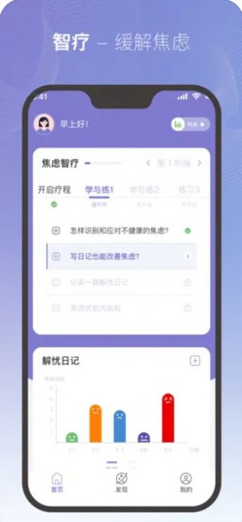 美高健康app手机版图片1