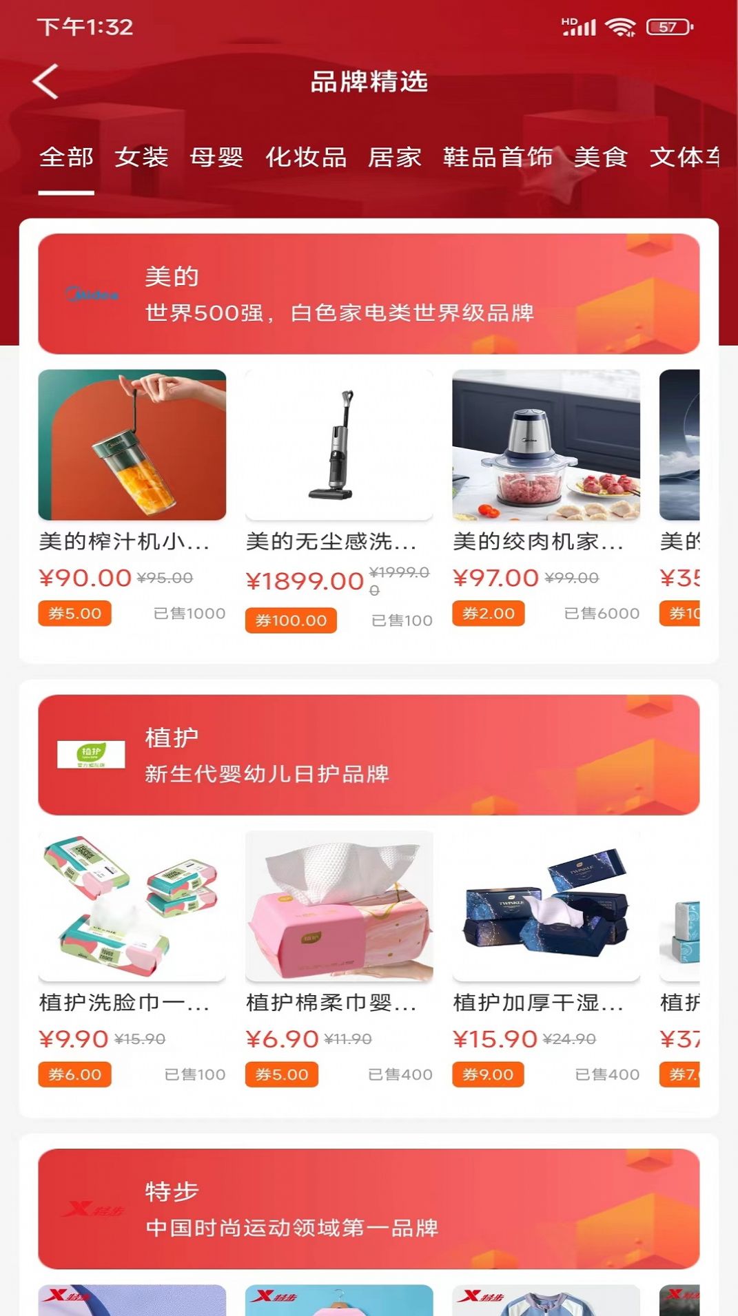 聚合省钱平台app官方版图片1