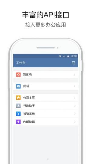 中建通app图1