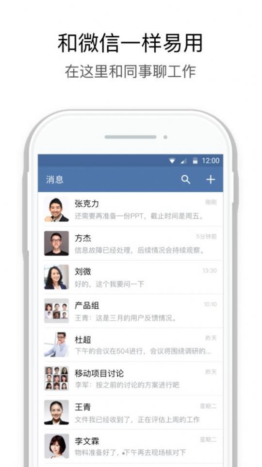 中建通办公app最新版图片1