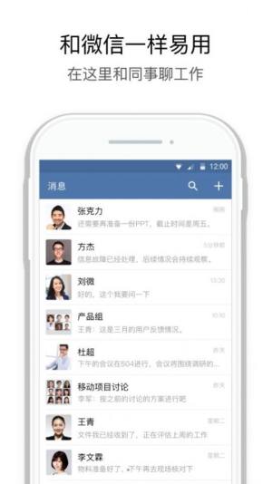 中建通办公app最新版图片1