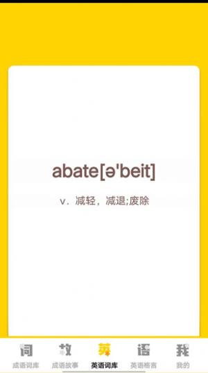 小小智多星app官方版图片2