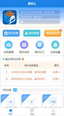 数途云企业办公app官方版图片1