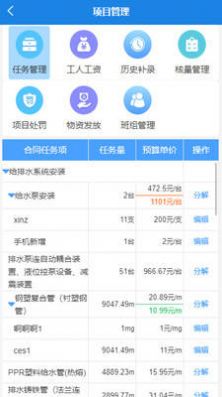 数途云企业办公app官方版图片2