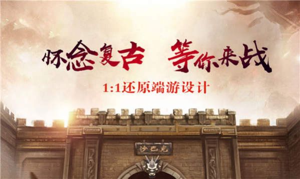 寻龙复古176官方版图1