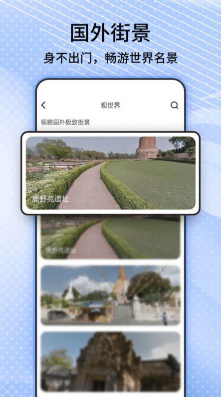 奥维3D卫星高清街景地图app图1