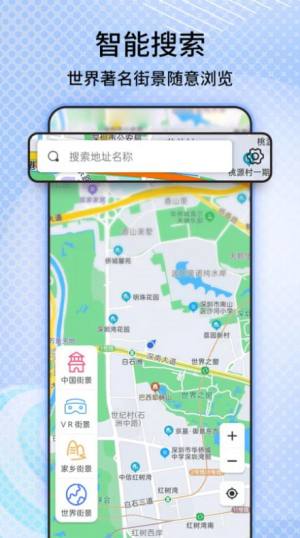 奥维3D卫星高清街景地图app图3
