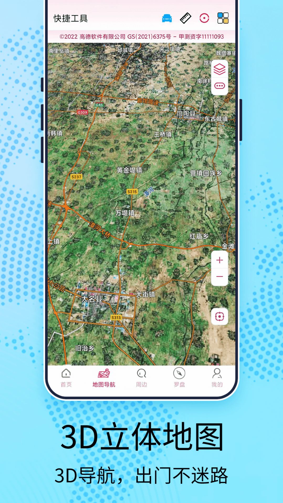 AR全景地图导航app图2
