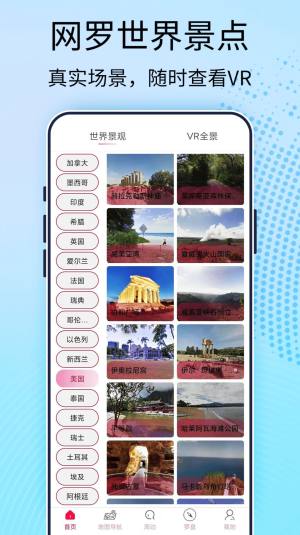 AR全景地图导航app图3