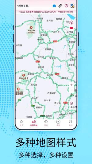 AR全景地图导航app手机版图片2