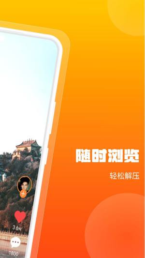 福利刷刷刷app图3