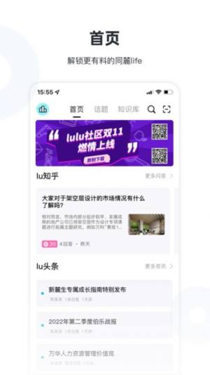 lulu社区app图3