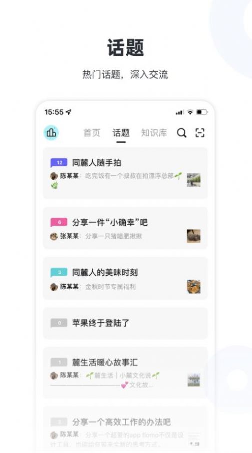 噜噜社app安卓版（lulu社区）图片1