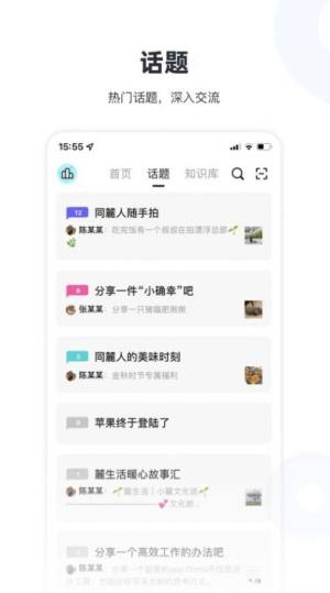噜噜社app最新版下载（lulu社区）图片1